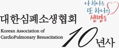 나 하나로 또 하나의 생명을 -대한심폐소생협회 10년사
